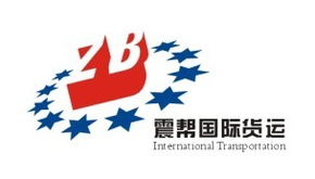 浙江義烏震幫國際貨運代理 一站式代理代辦服務(wù)，連接工廠與全球市場