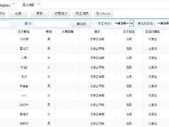深圳軟件開發與定制服務 OA、ERP開發、網站建設與軟件外包全解析