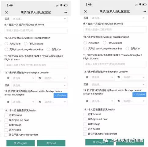 上海互聯網軟件集團 以高端協同管理軟件為核心，打造一體化軟件服務生態
